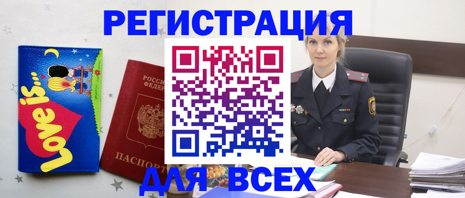 прописка 2025 в Ханты-Мансийске