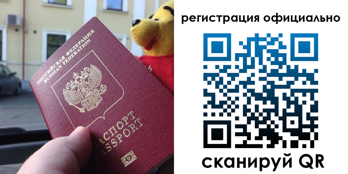 временная регистрация для всех в Ханты-Мансийске