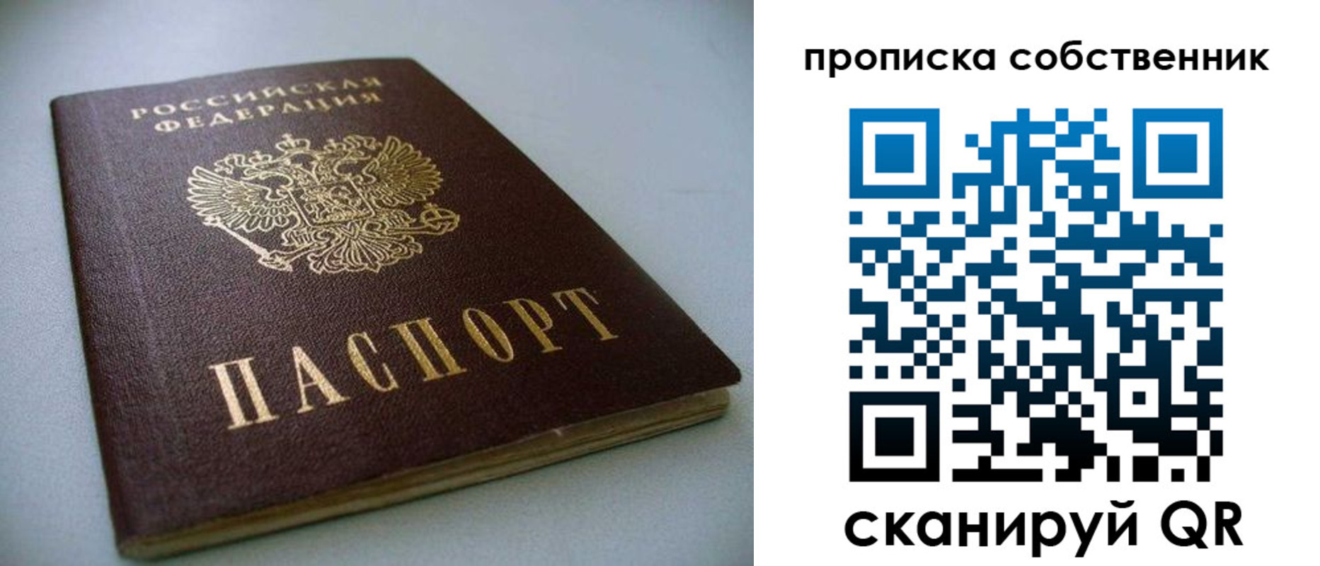 временная регистрация в квартире в Ханты-Мансийске