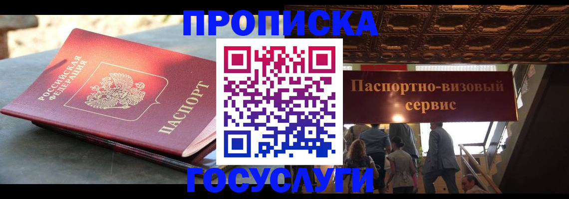 временная регистрация в квартире в Ханты-Мансийске
