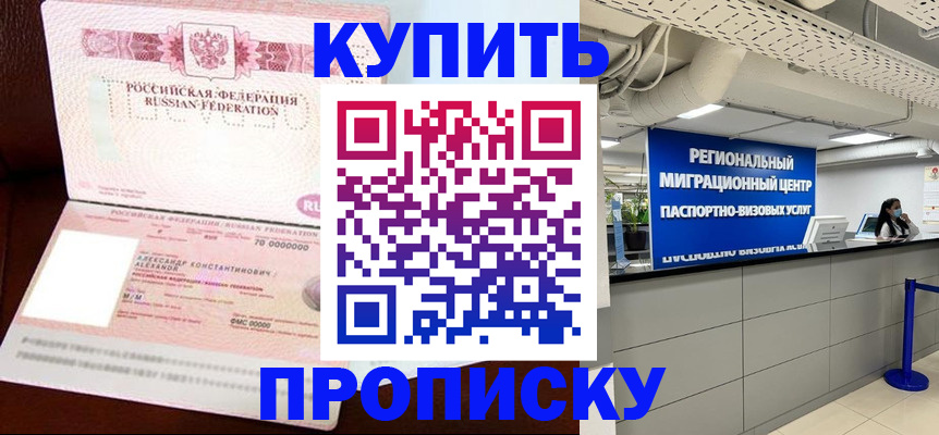 прописка для школы в Ханты-Мансийске