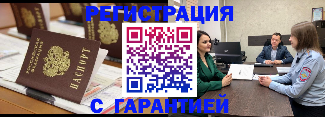 временная регистрация в квартире в Ханты-Мансийске